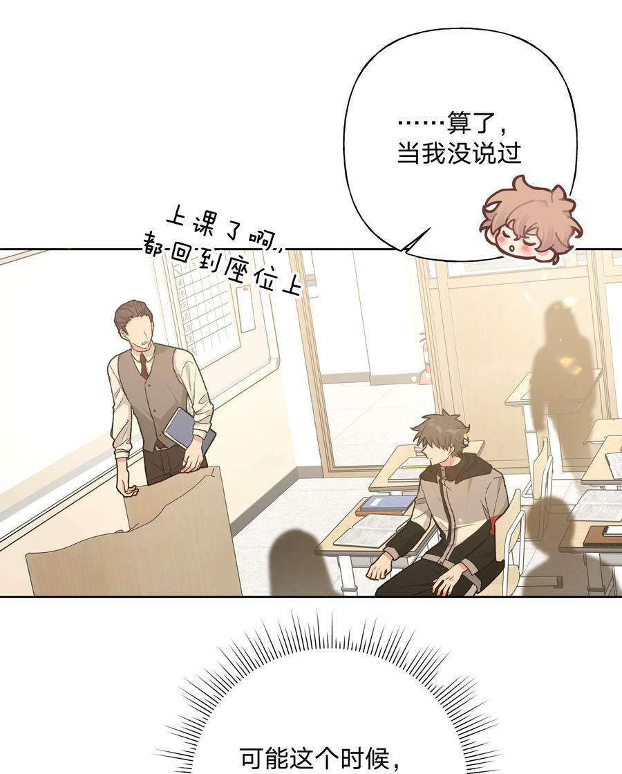 080 我好像有喜欢的人了38