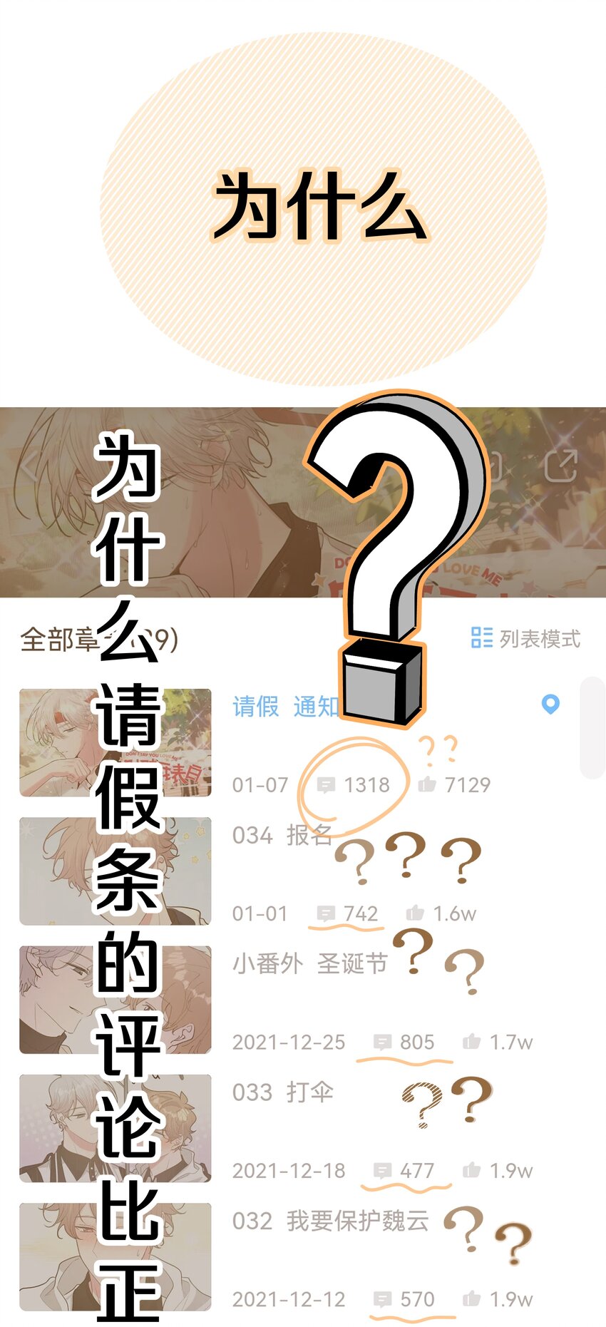 035 搭讪45
