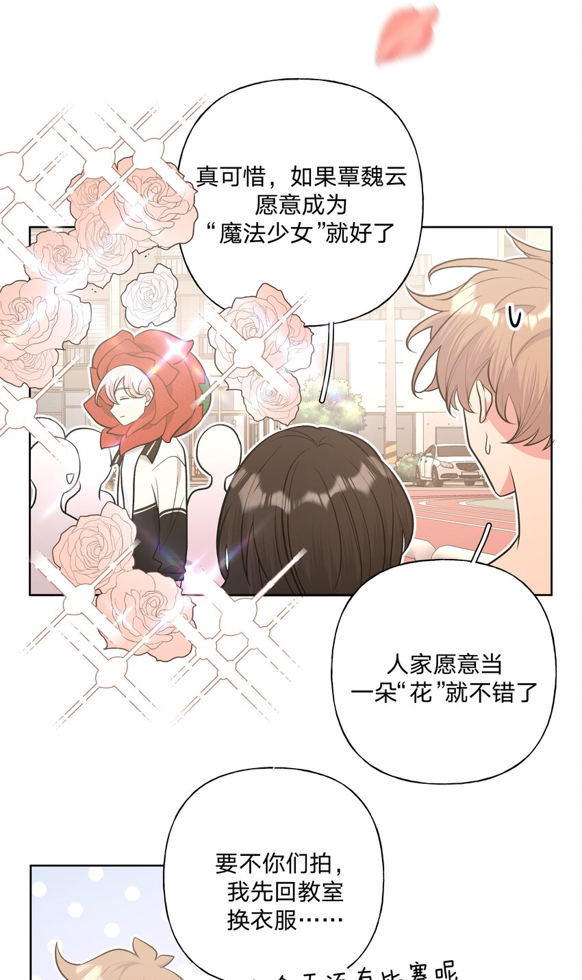 039 公主抱吧！15
