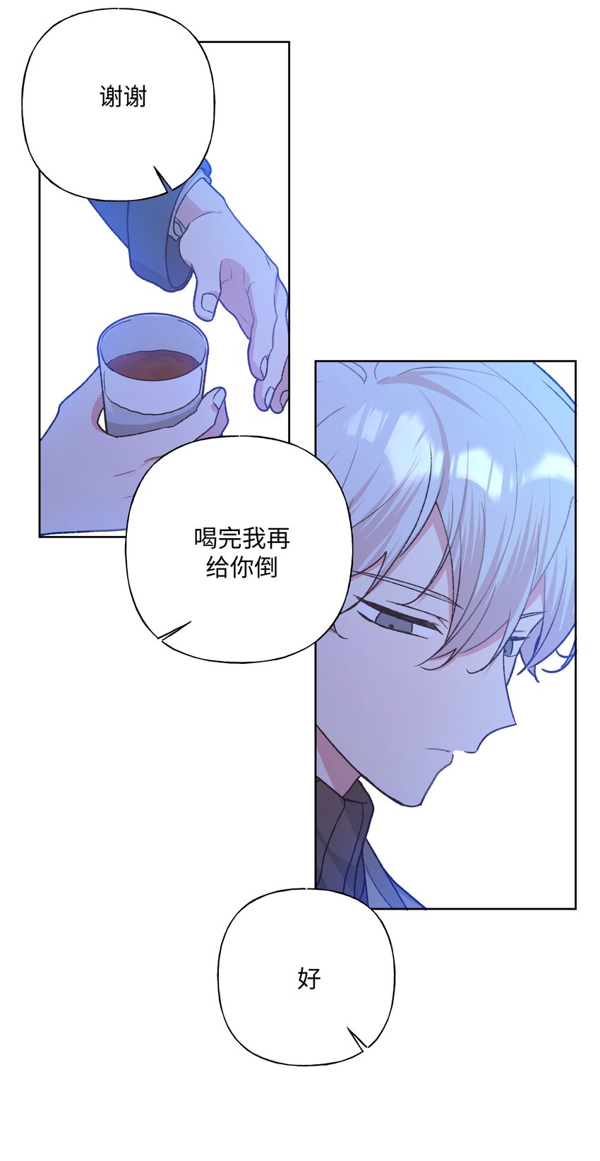 062 我也要喝45