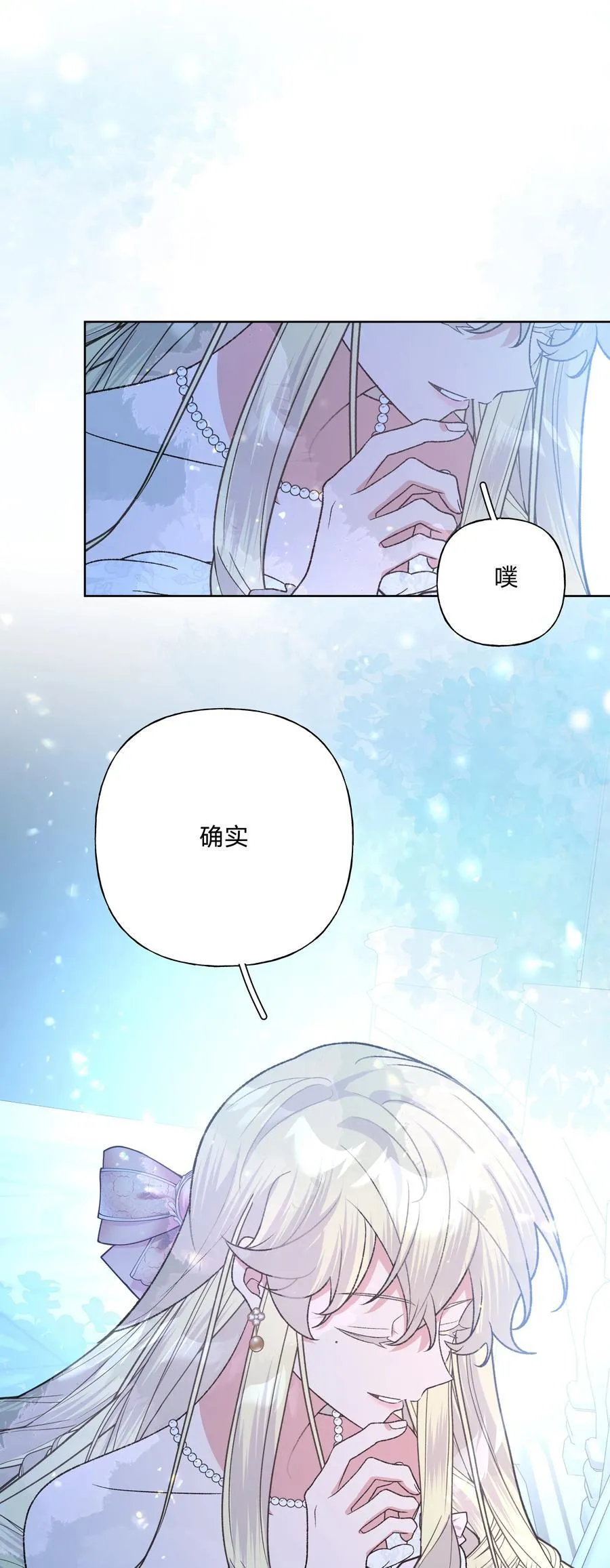 116 姓氏不一样22