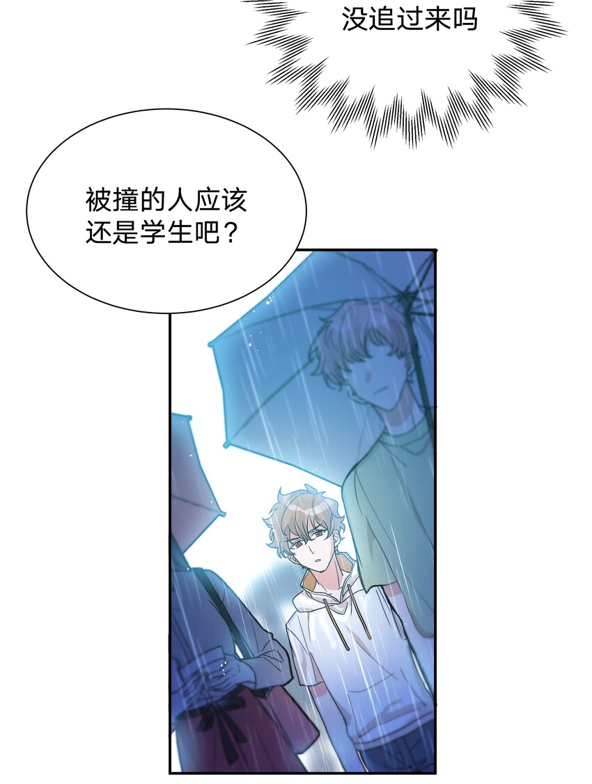 001 被表白了！61