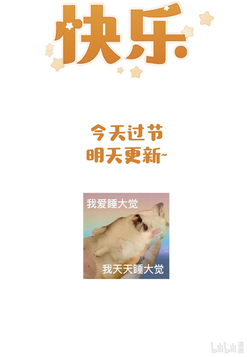 中秋 快乐1