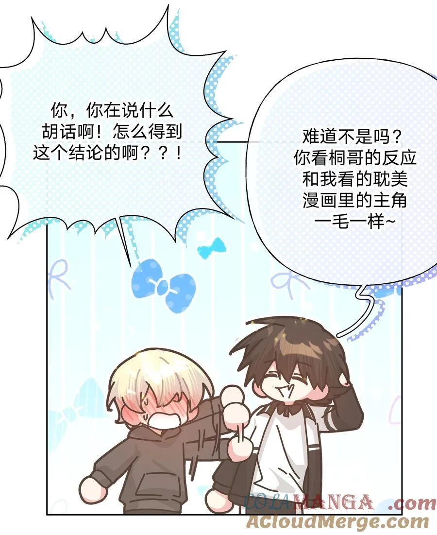 117 我帮你约他33