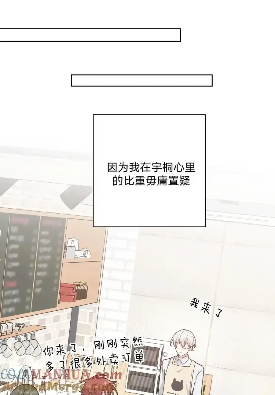 108 没必要在意45