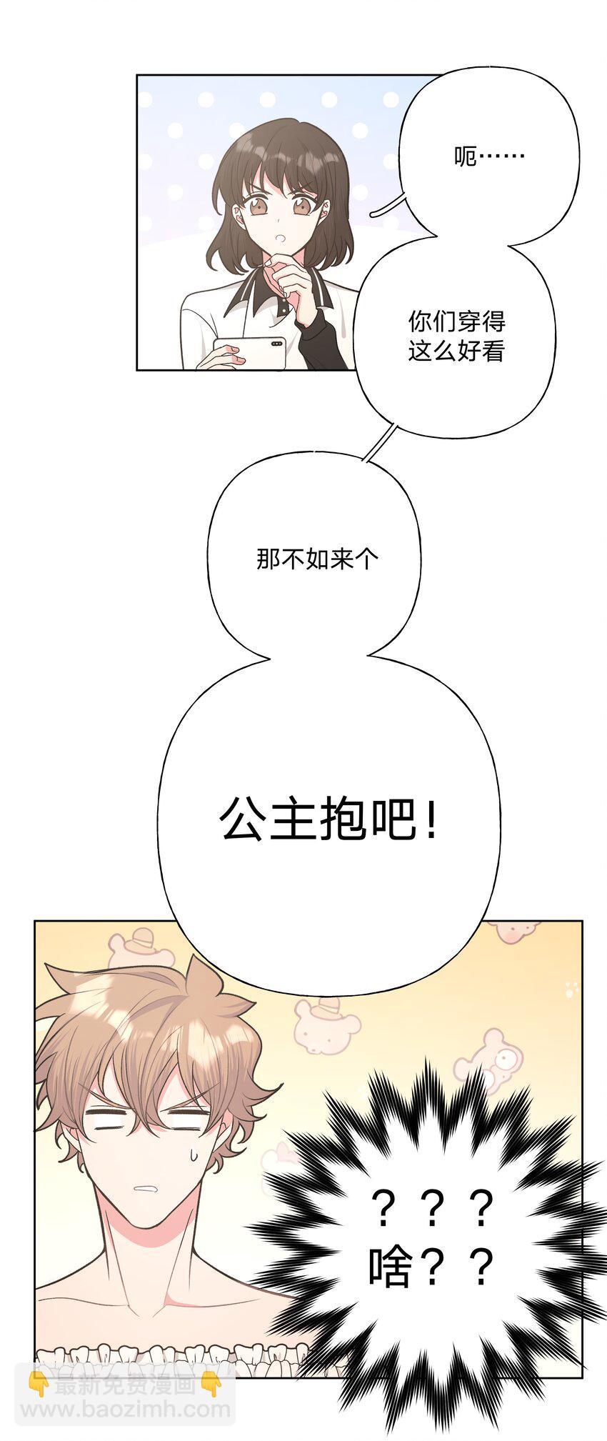 039 公主抱吧！19