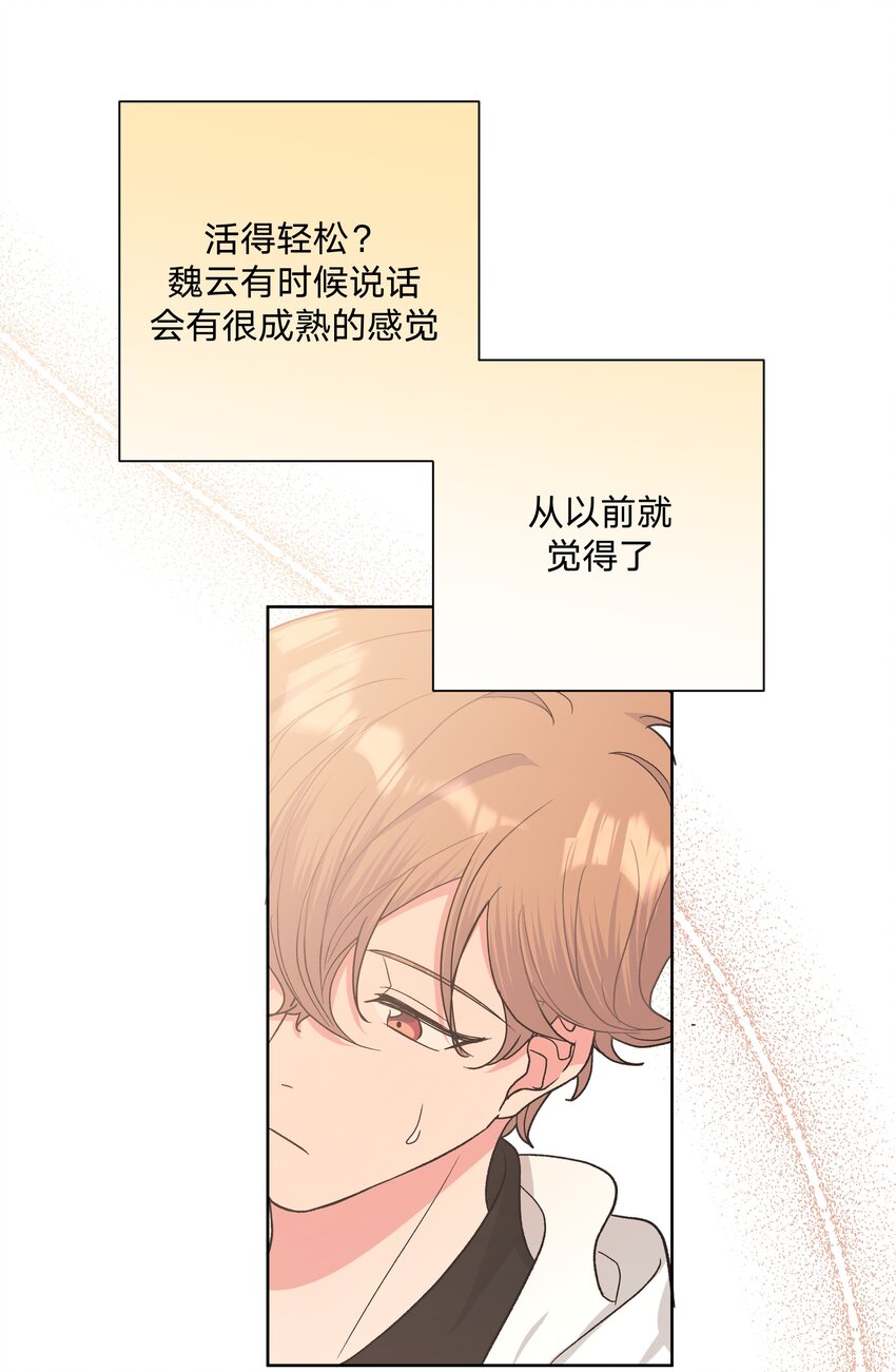 011 如果是你呢？23