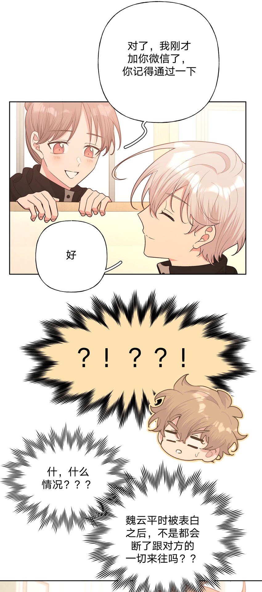 070 壁咚28