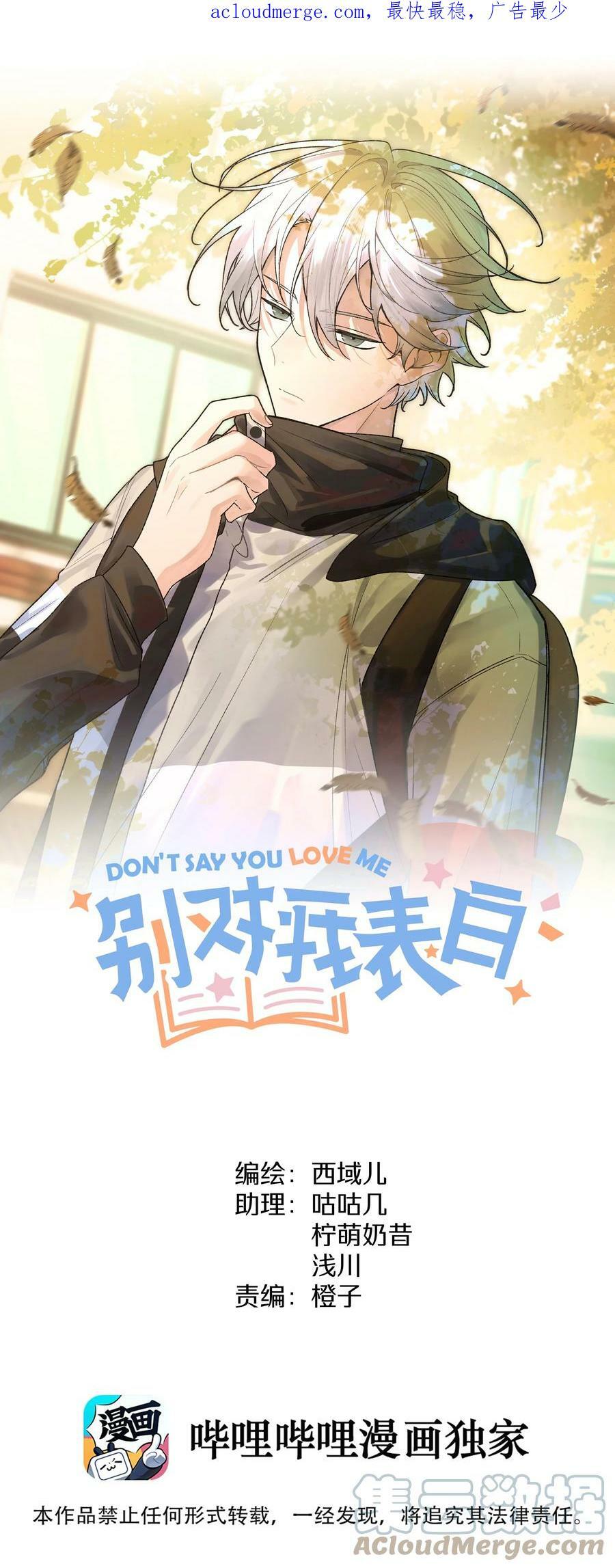 小番外 生日礼物24