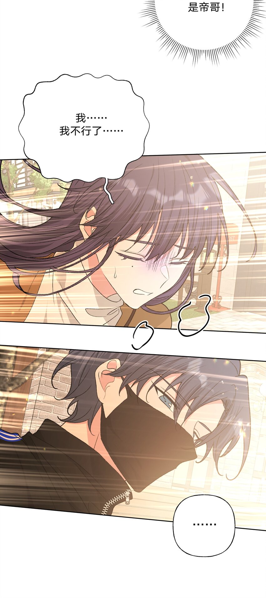 071 救美34