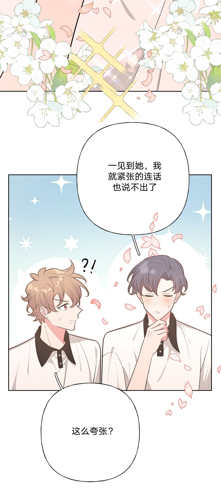 048 你有完没完17