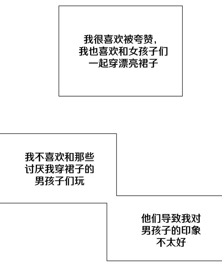 112 娘娘腔7