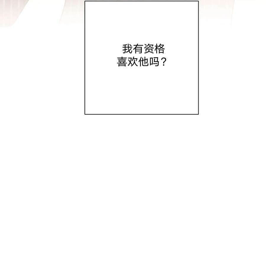 079 我可以喜欢他吗？49