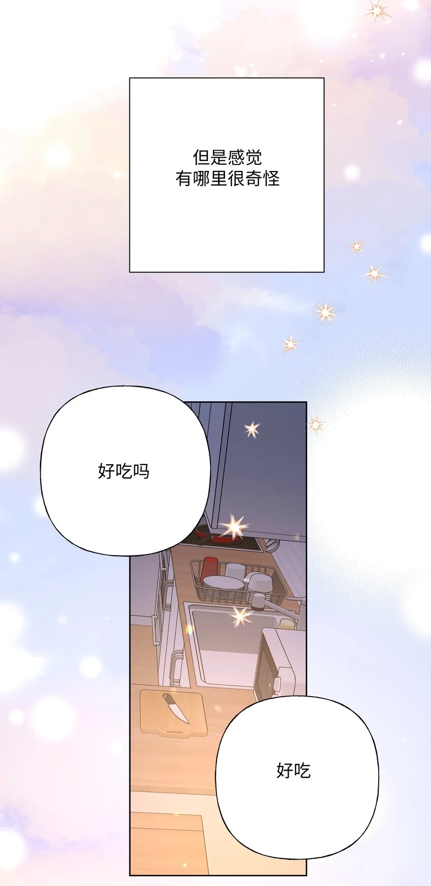 077 心里怪怪的19