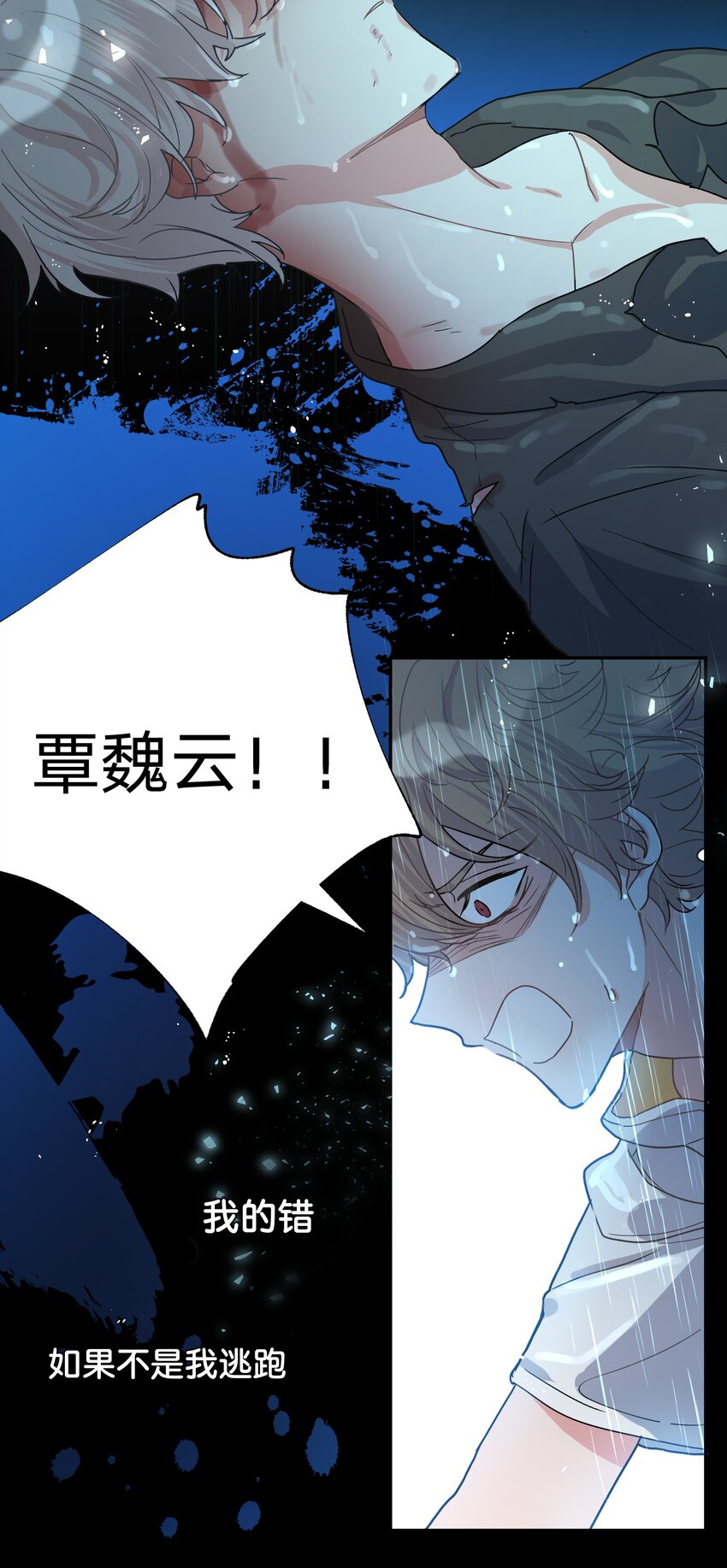 001 被表白了！65