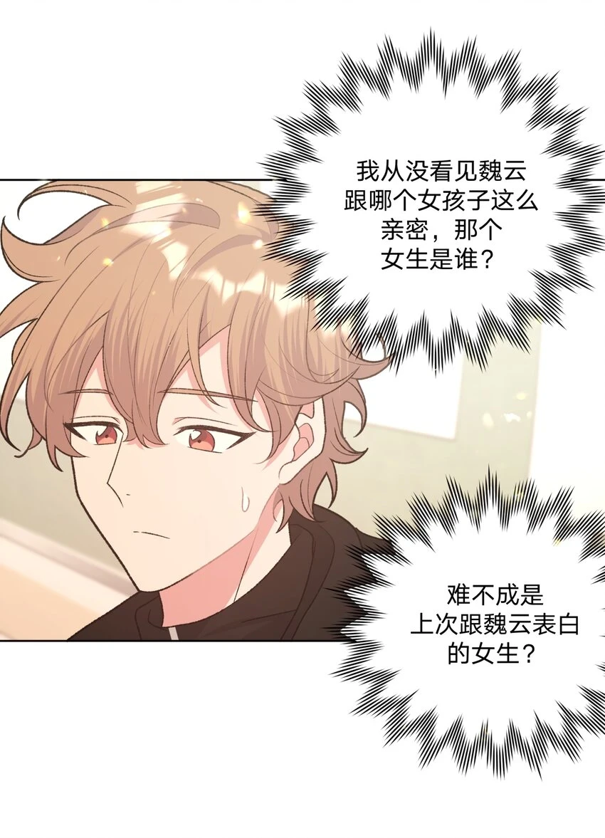 074 魏云的女朋友？10