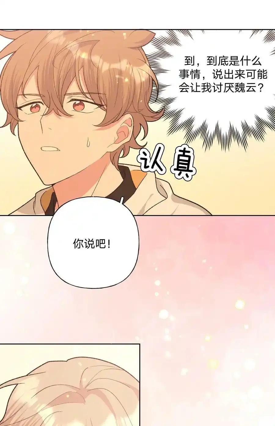 085 吻7