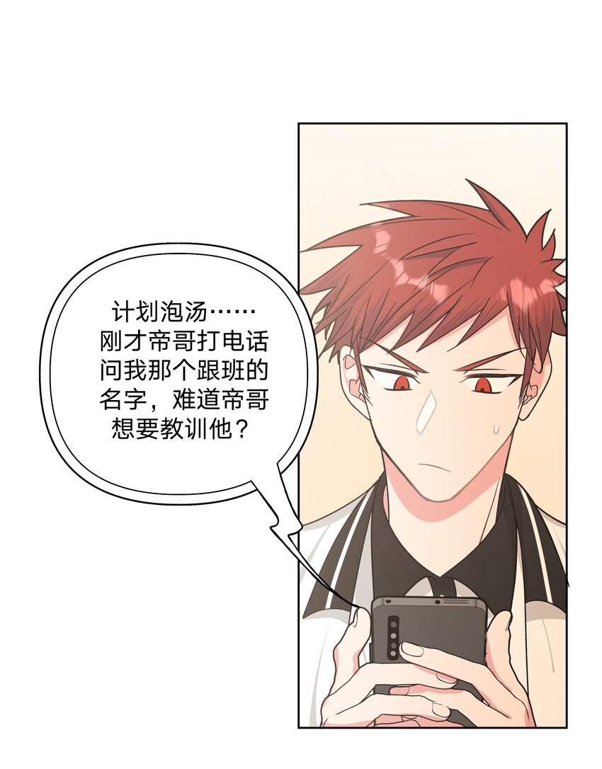 044 我又不会吃了你25