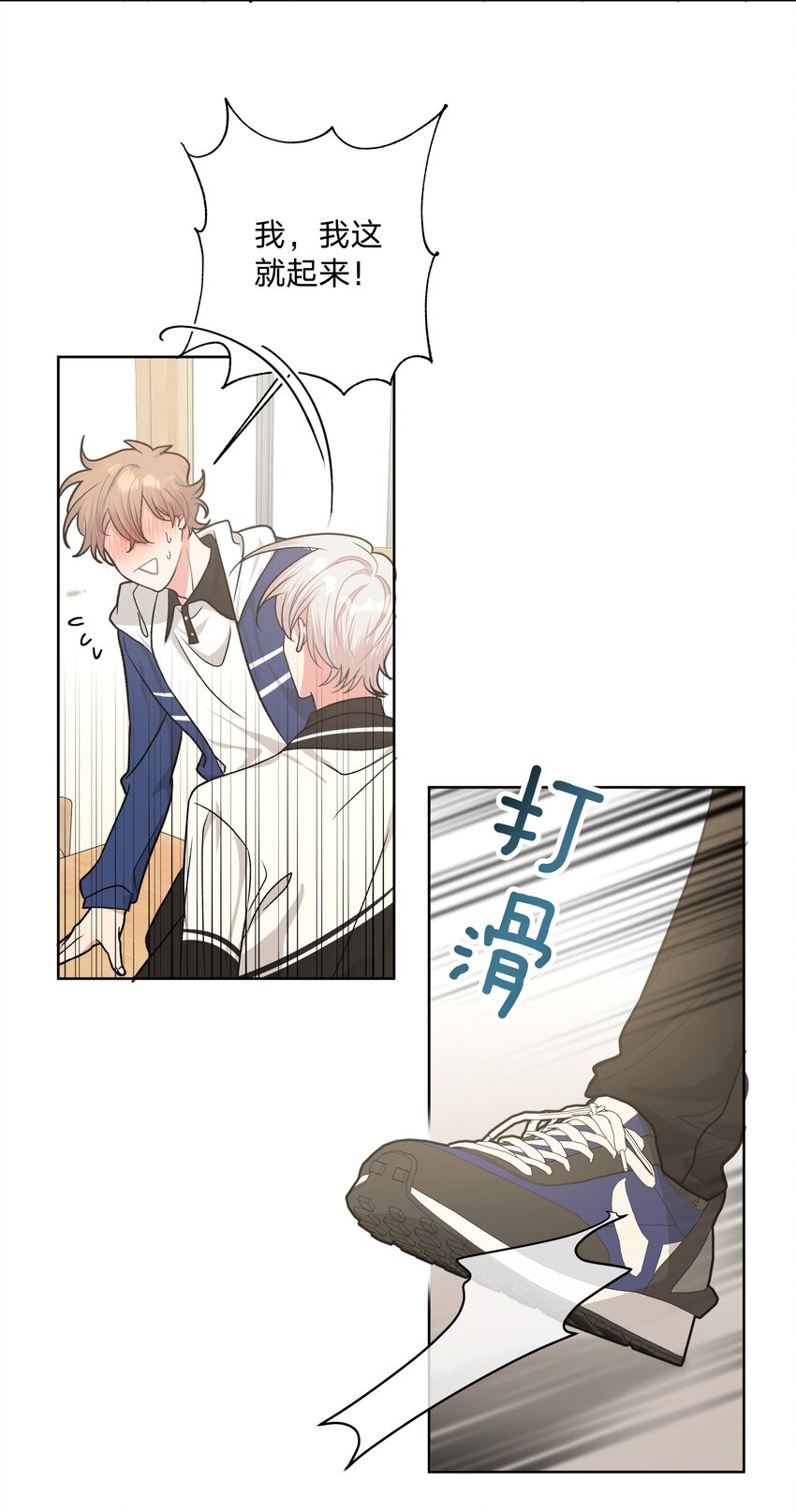 025 难道宇桐喜欢我？7