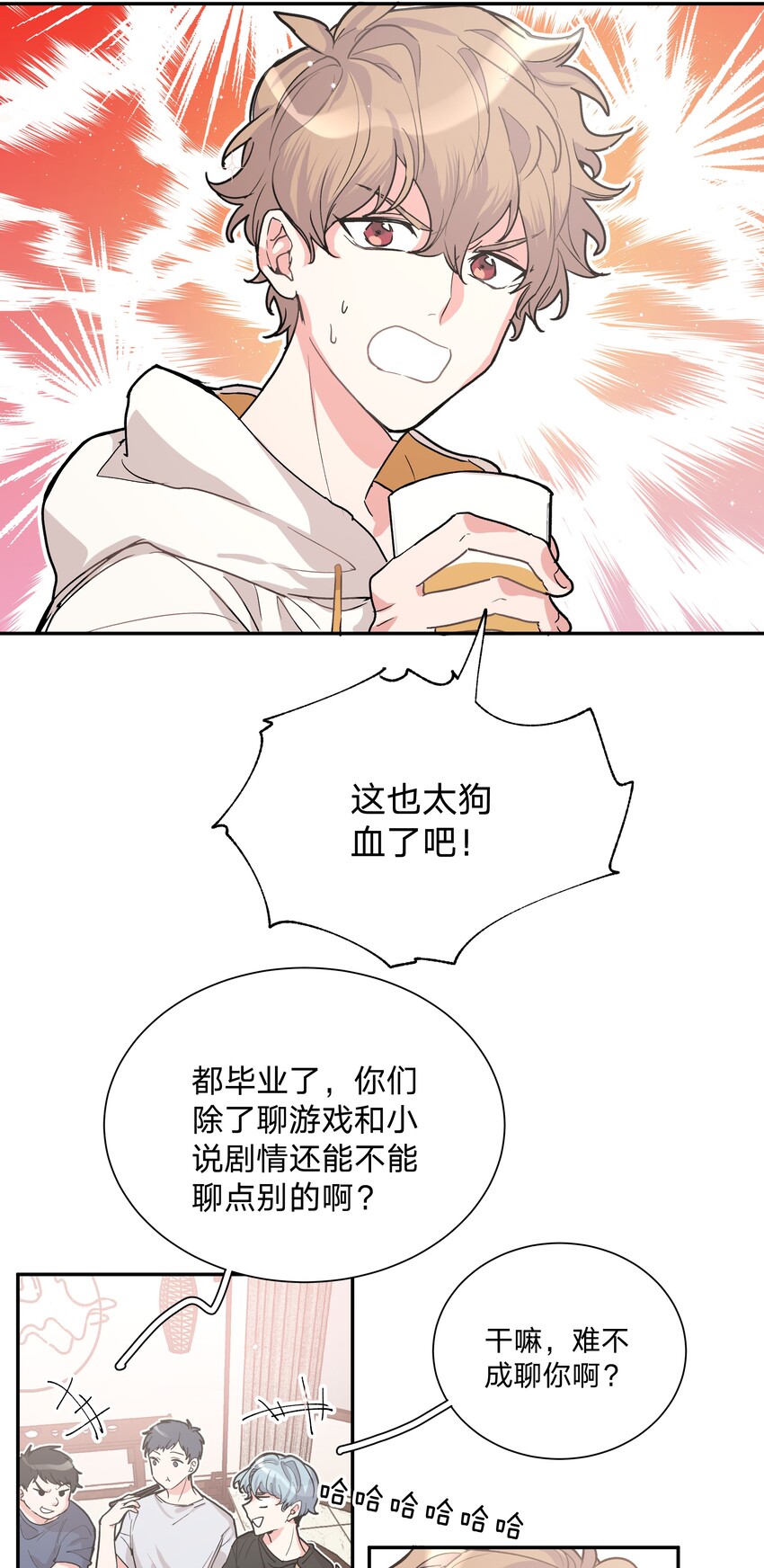 001 被表白了！7