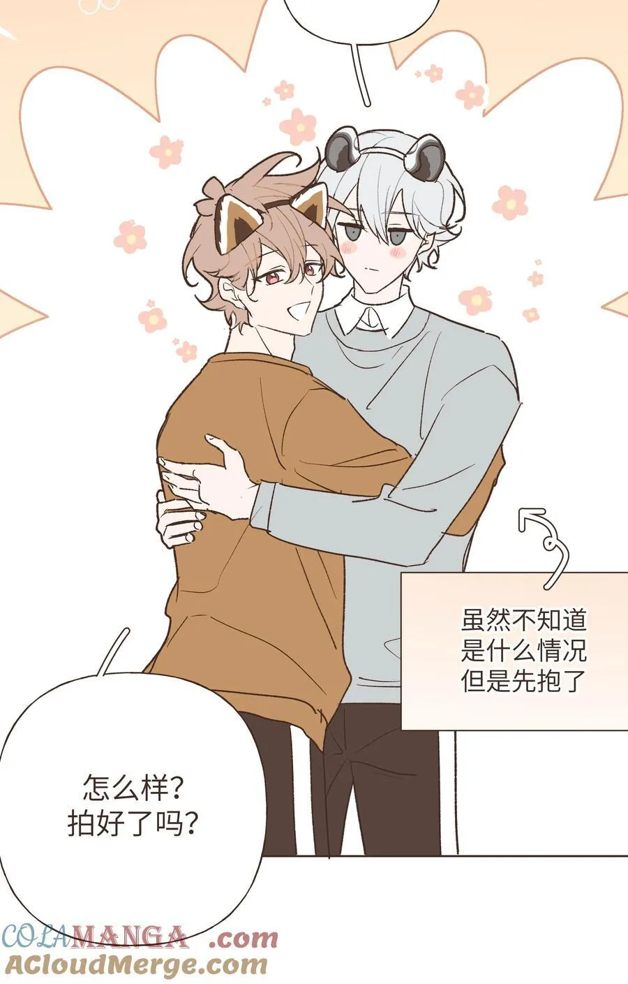 小番外 0622