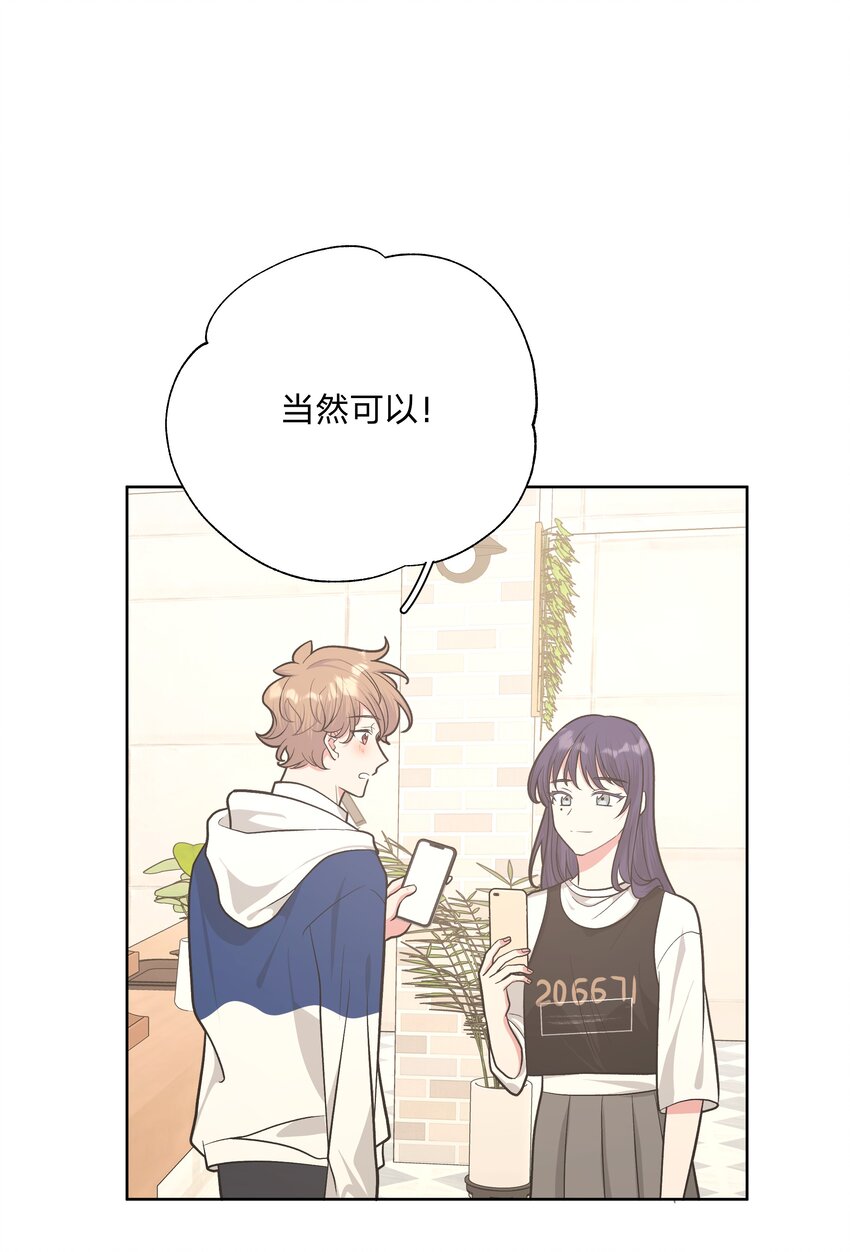 036 对我有非分之想？？？4