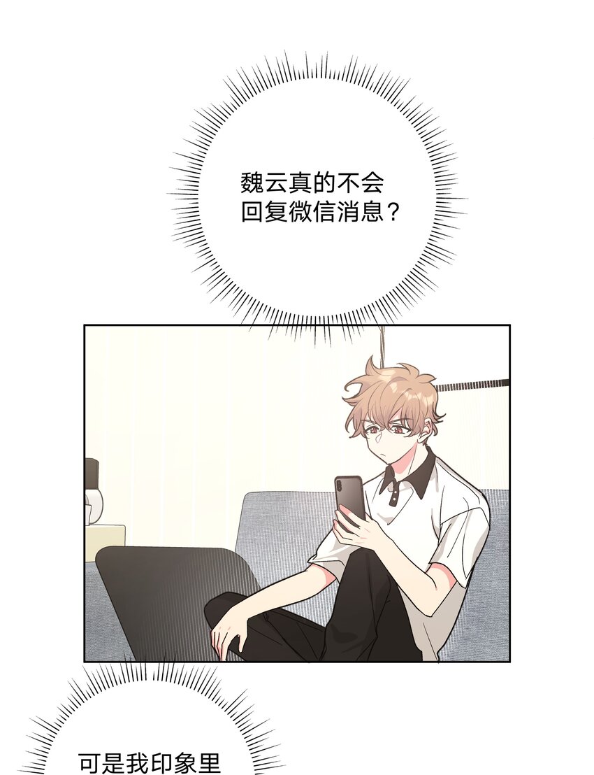 007 会不会回我消息呢？45