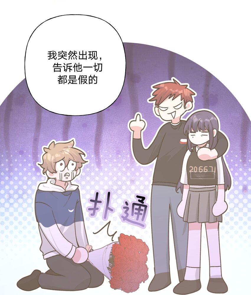 036 对我有非分之想？？？23