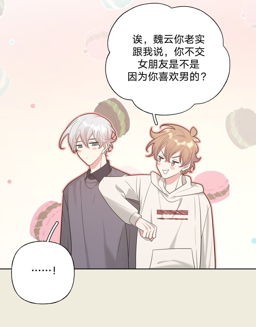 066 给你暖暖23