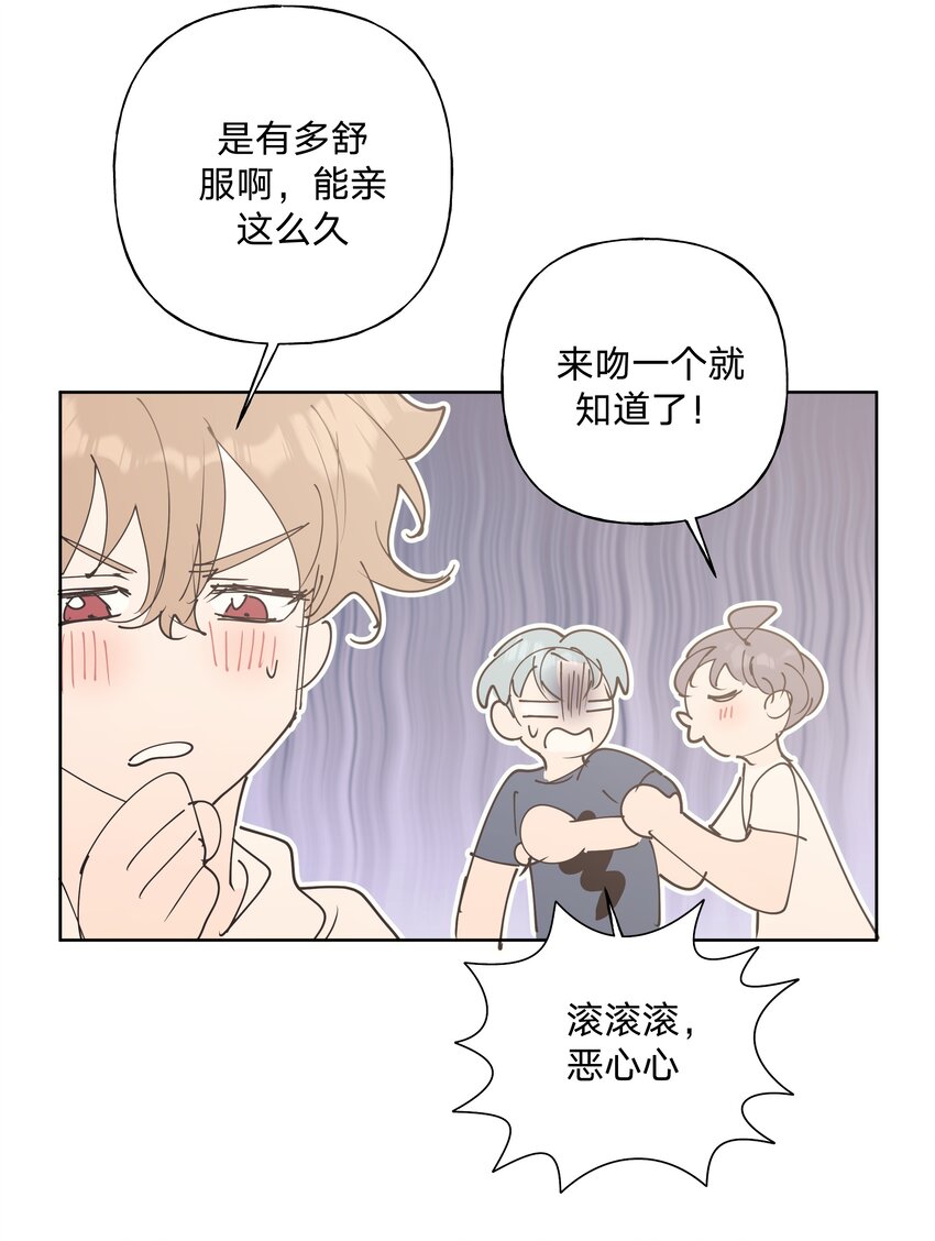 小番外： 要试试吗6