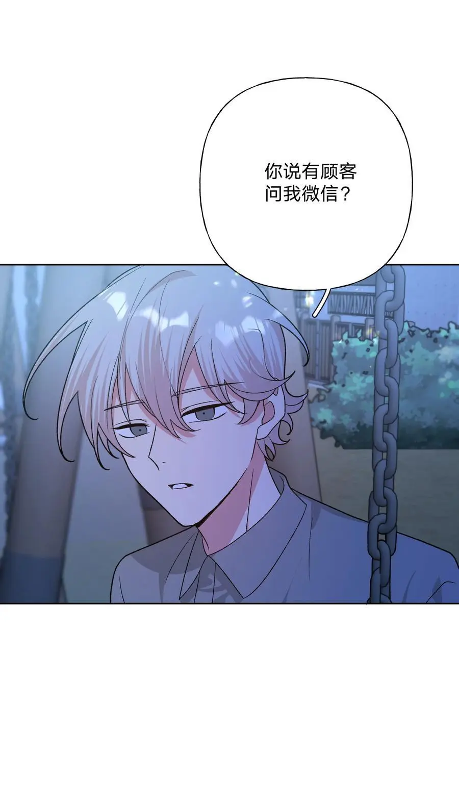 100 不许你这么说20