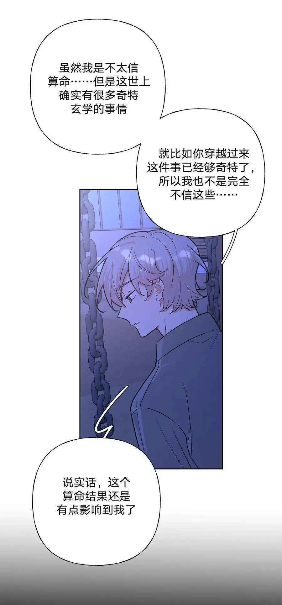100 不许你这么说26