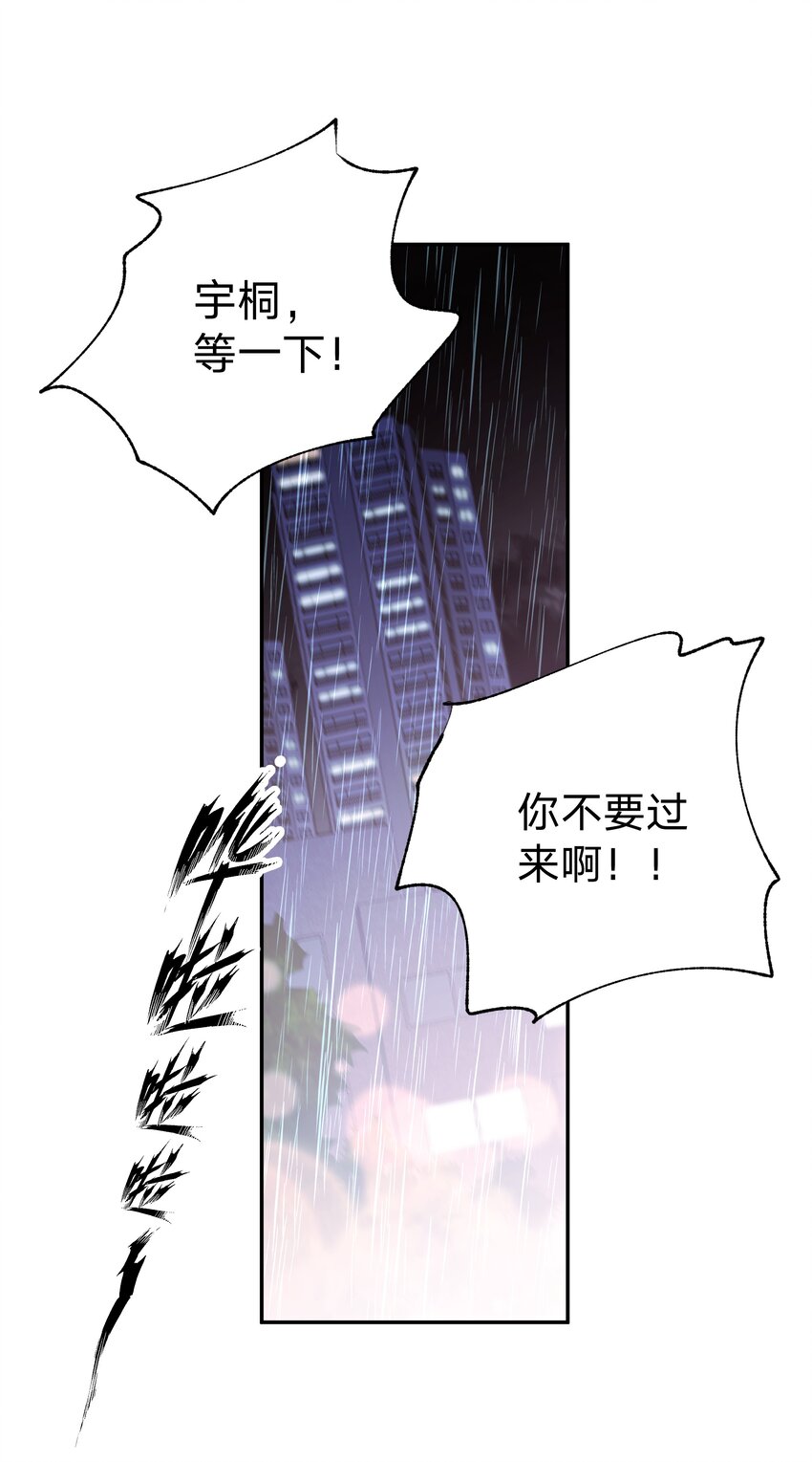 001 被表白了！54