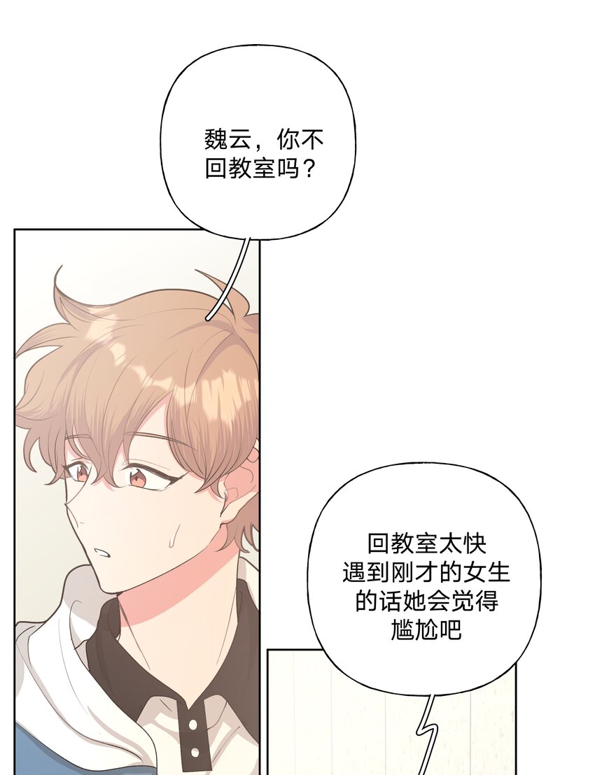 011 如果是你呢？13