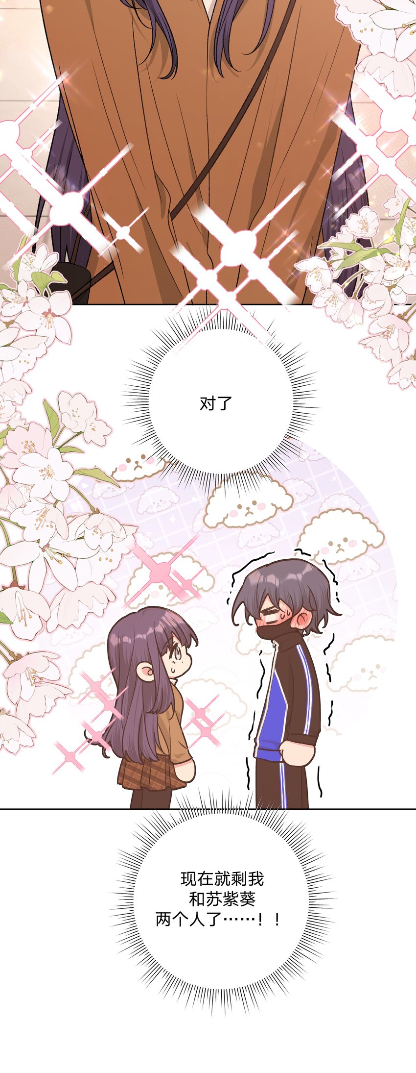 073 真的要这样吗2