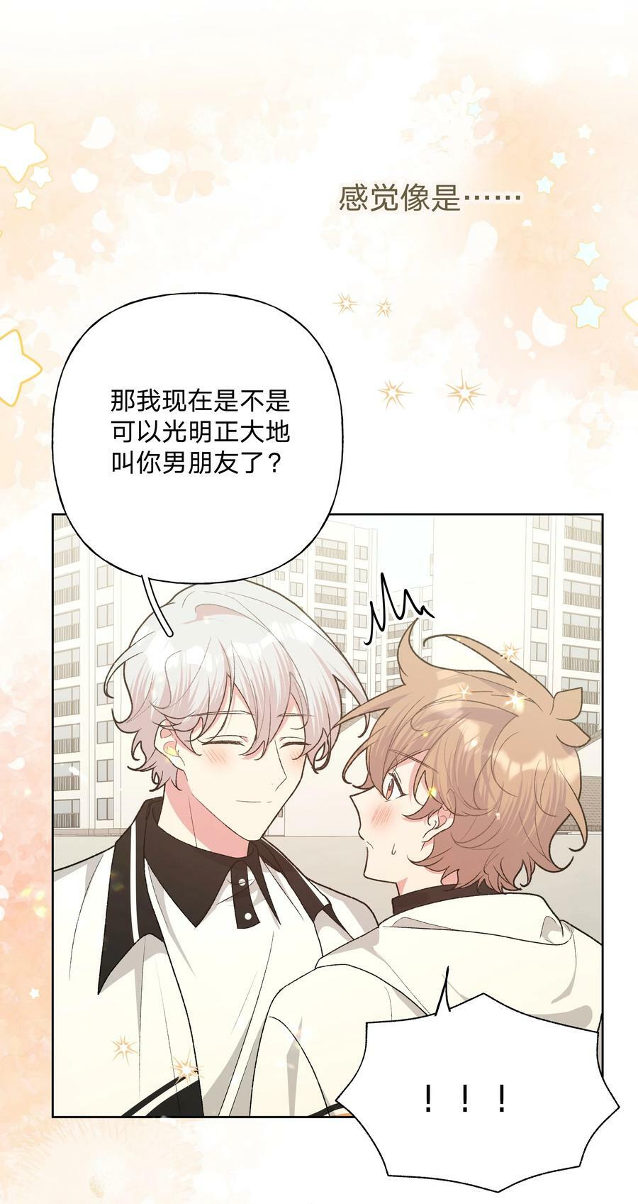 088 男朋友35