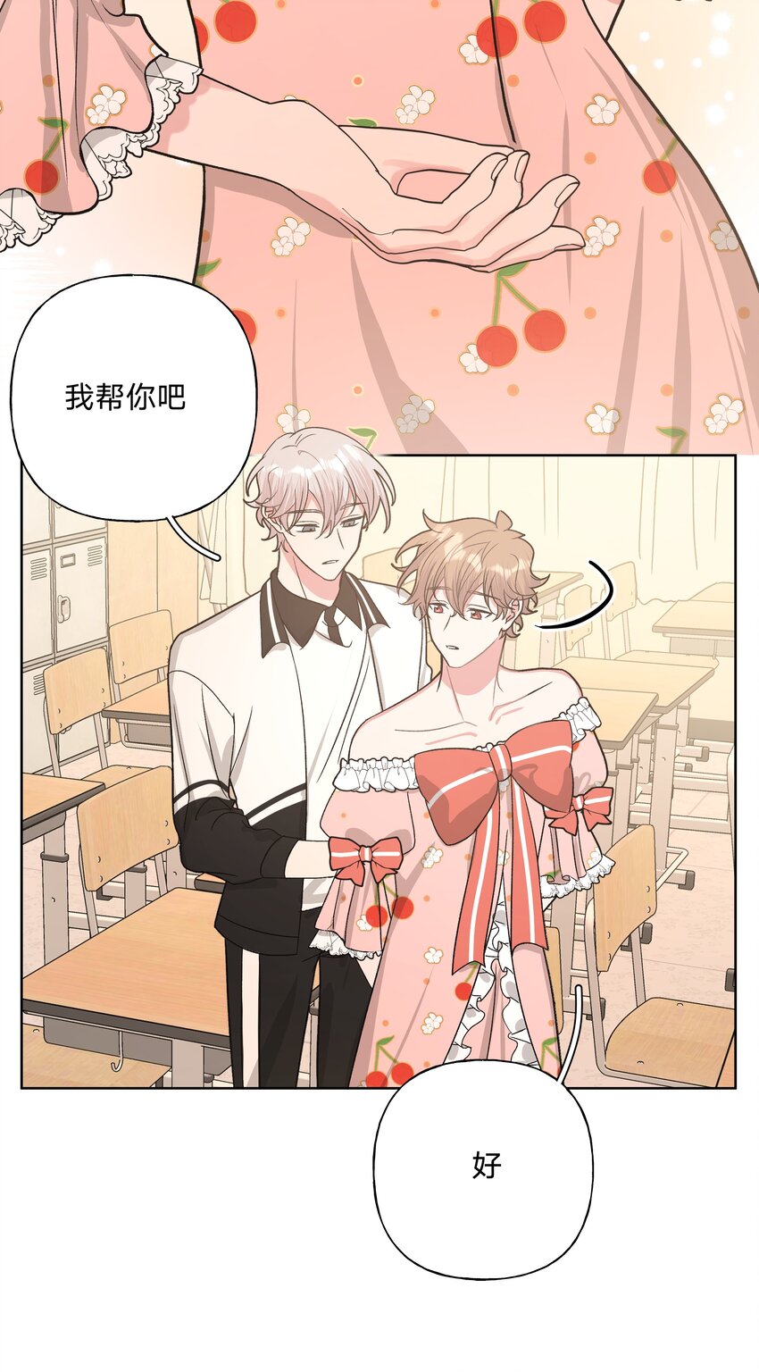 039 公主抱吧！27