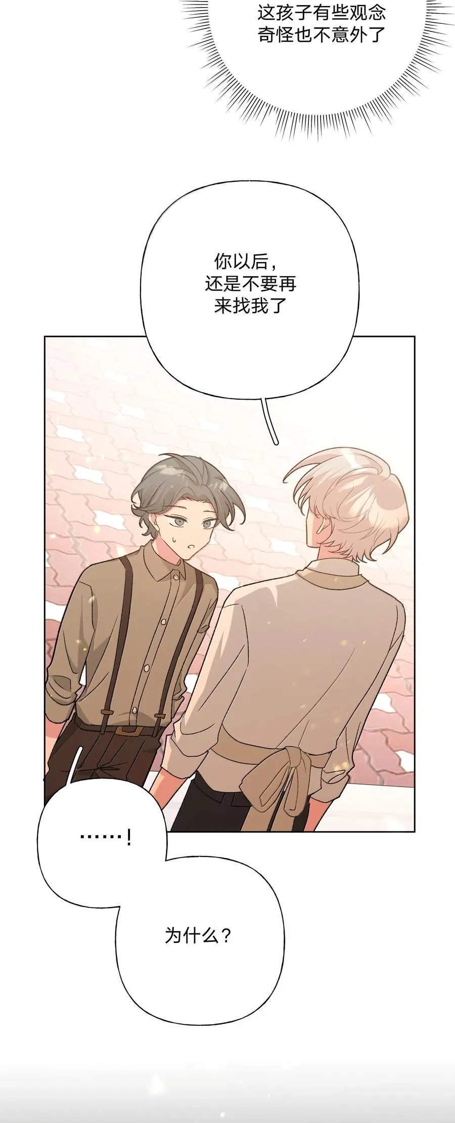 121 我们会离开22