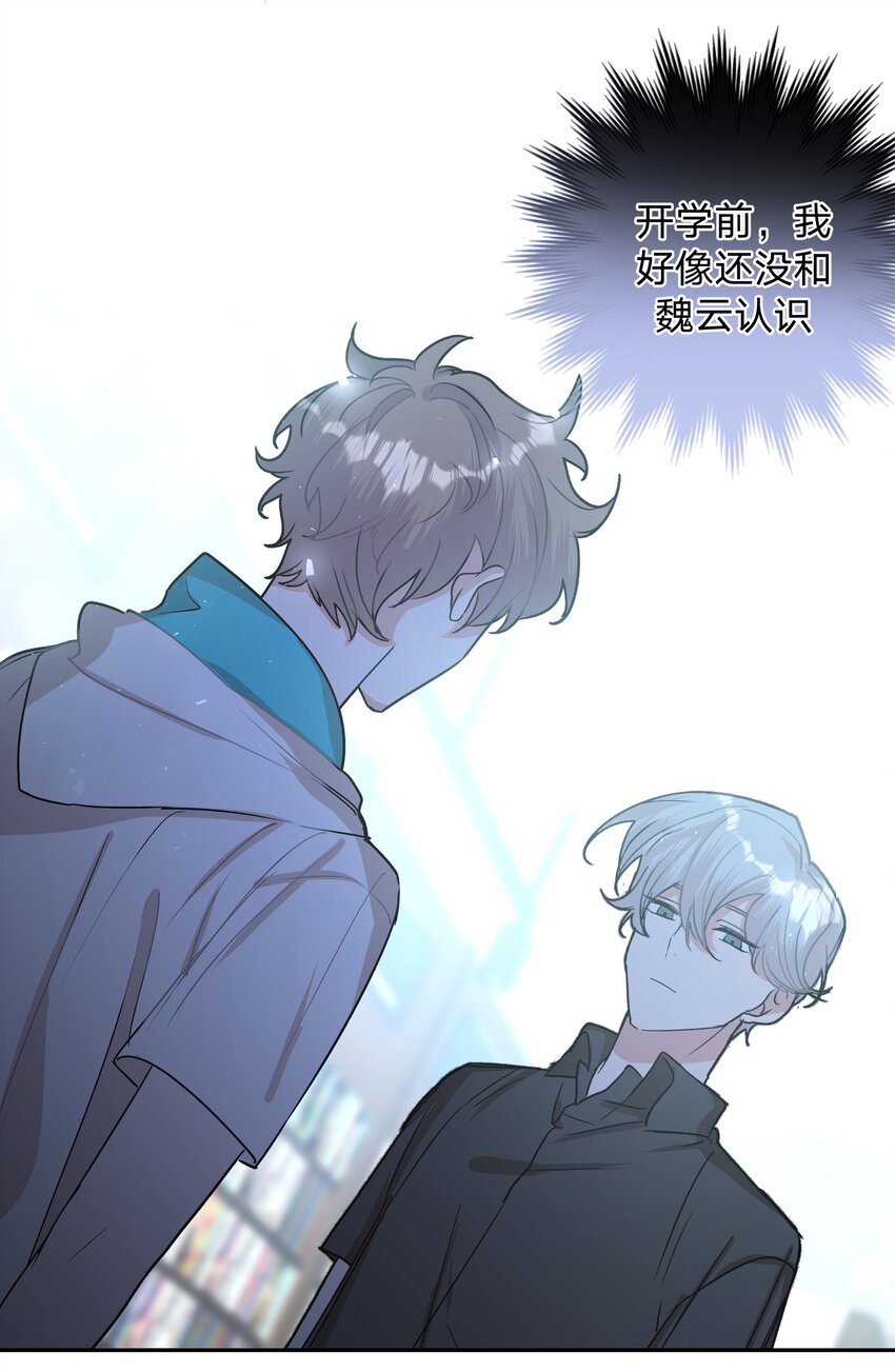 002 我们认识吗？17