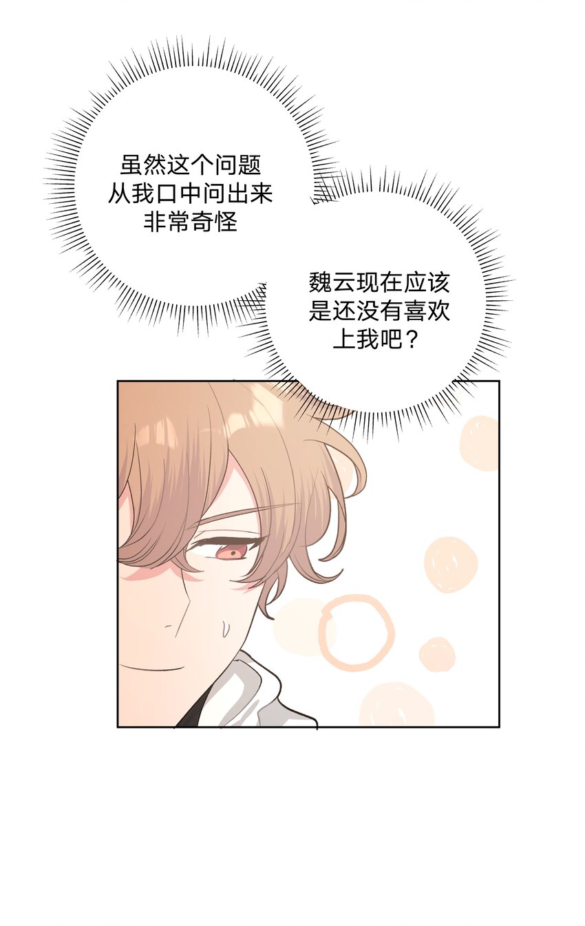 011 如果是你呢？28