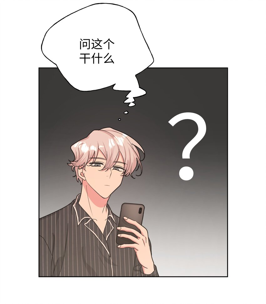 007 会不会回我消息呢？53