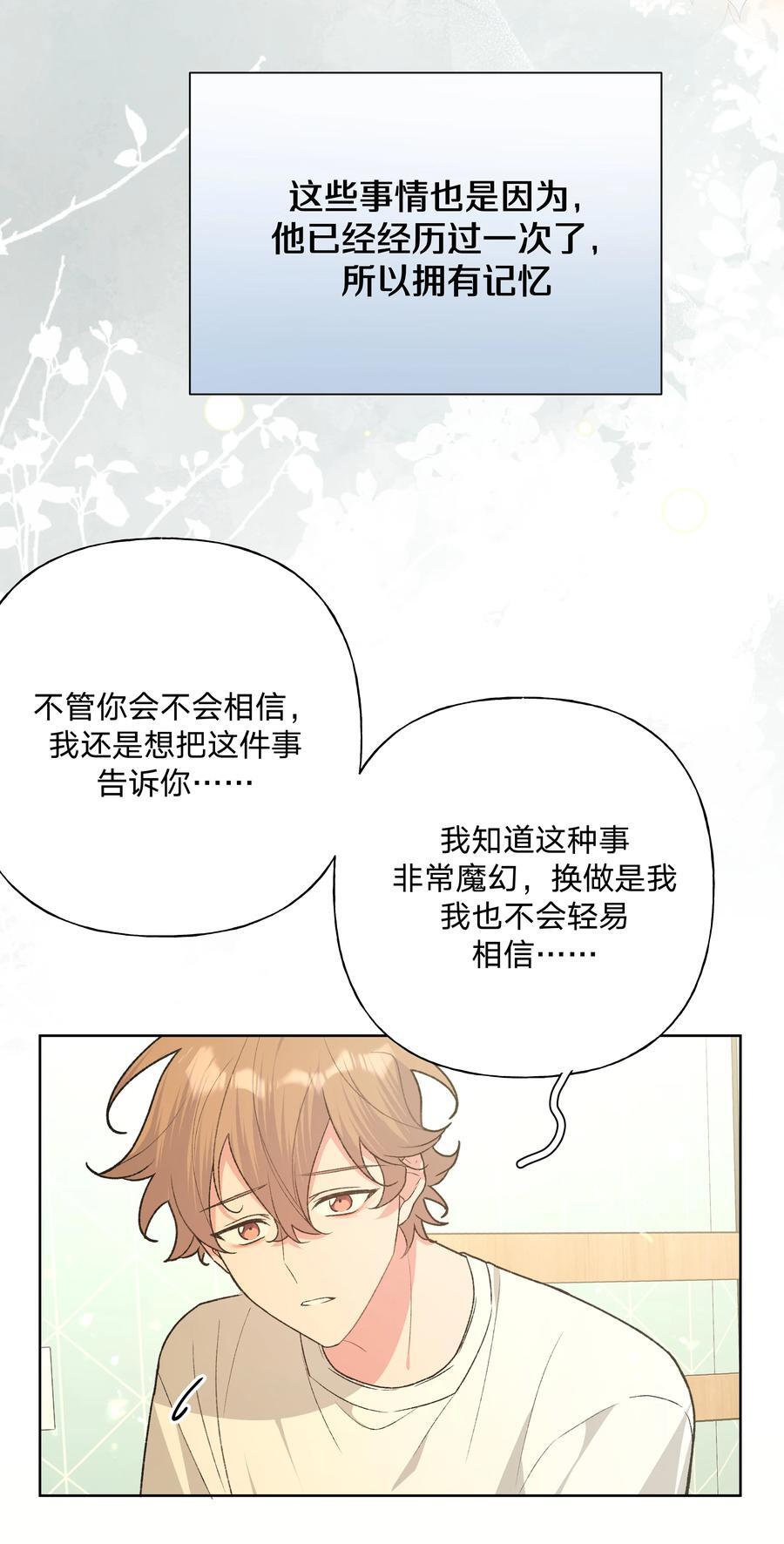 093 我相信你7