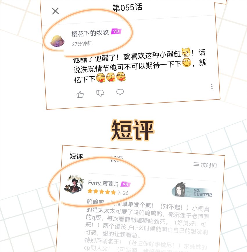 057 我来教你娱乐43