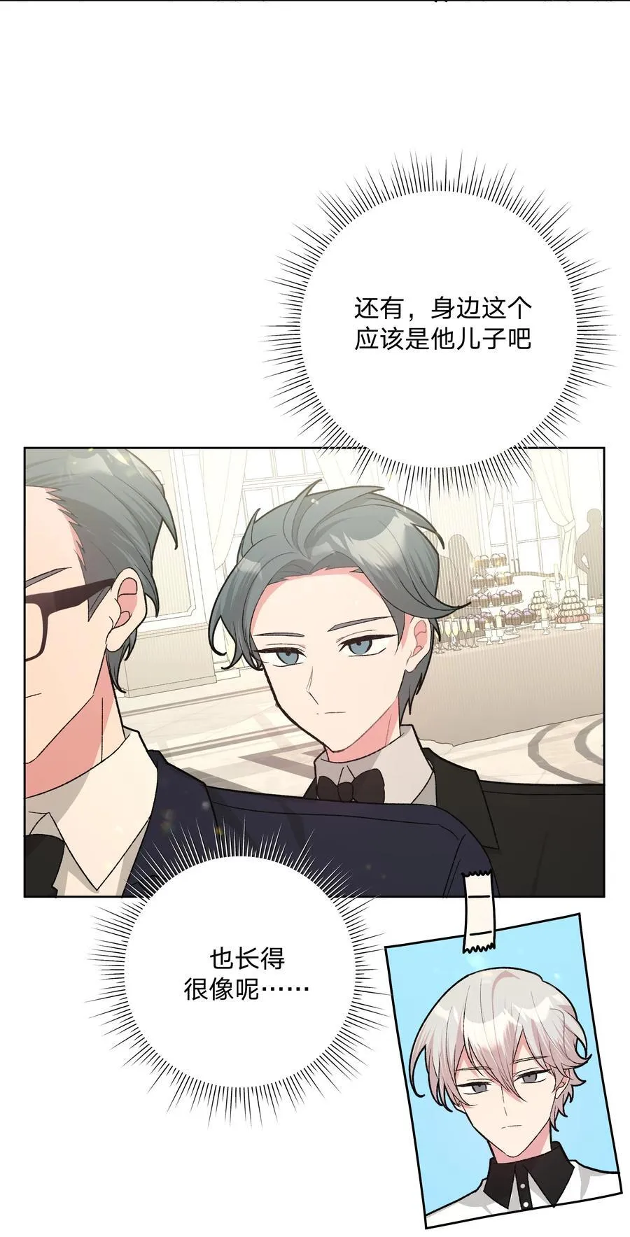 116 姓氏不一样34