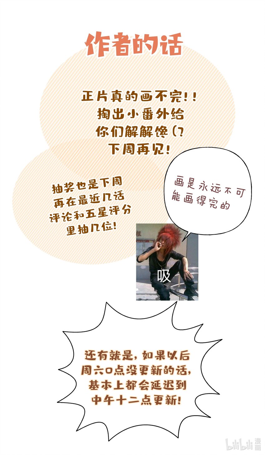 小番外： 要试试吗19
