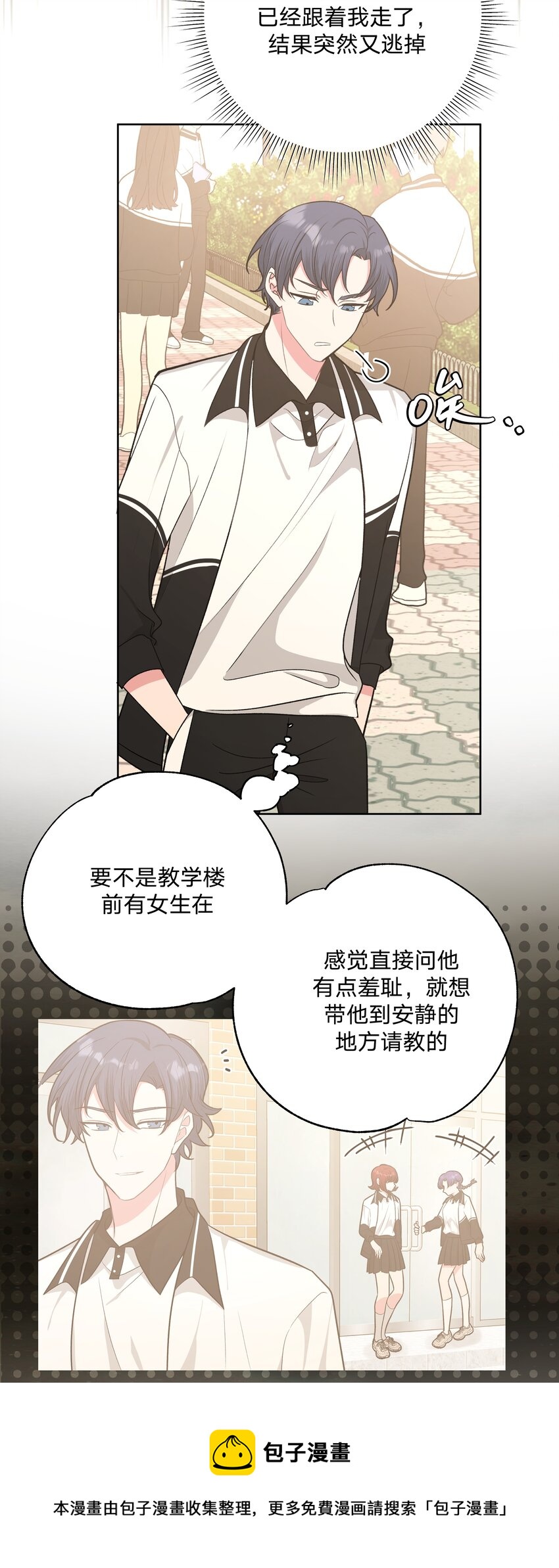 044 我又不会吃了你16