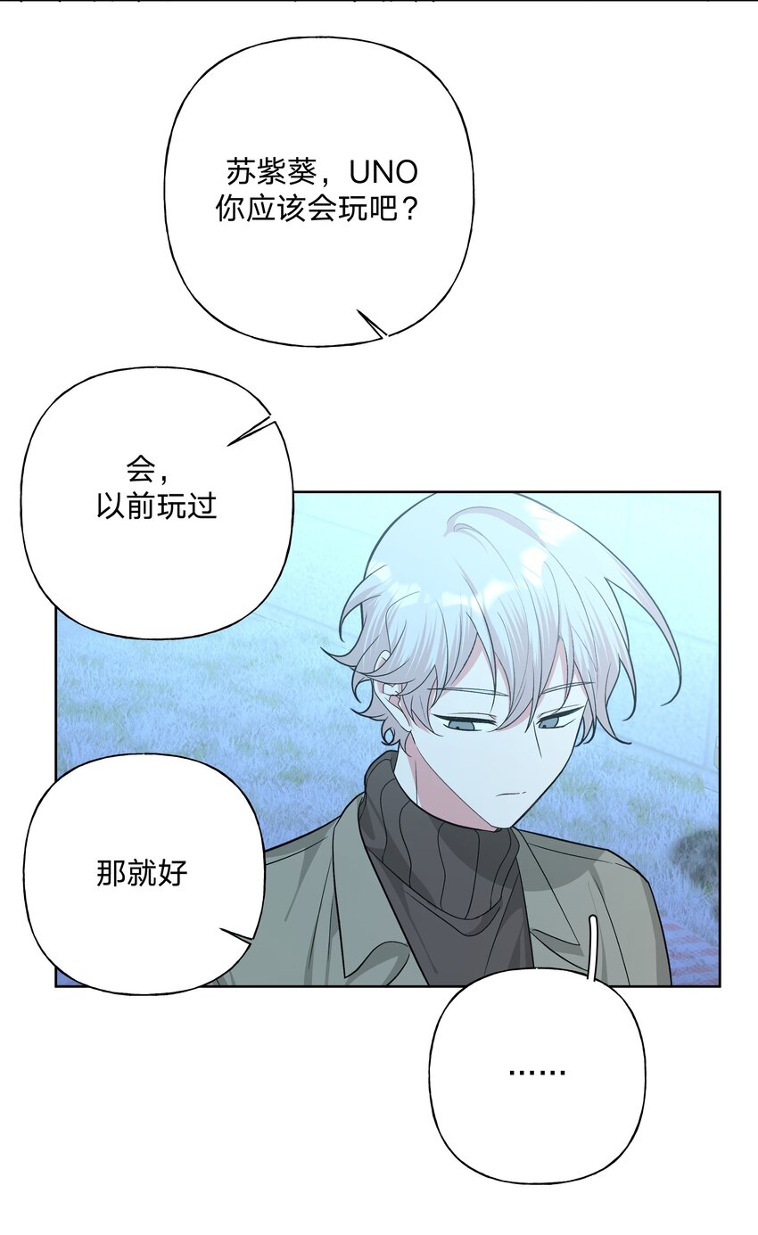 063 你喜欢的人是谁？10
