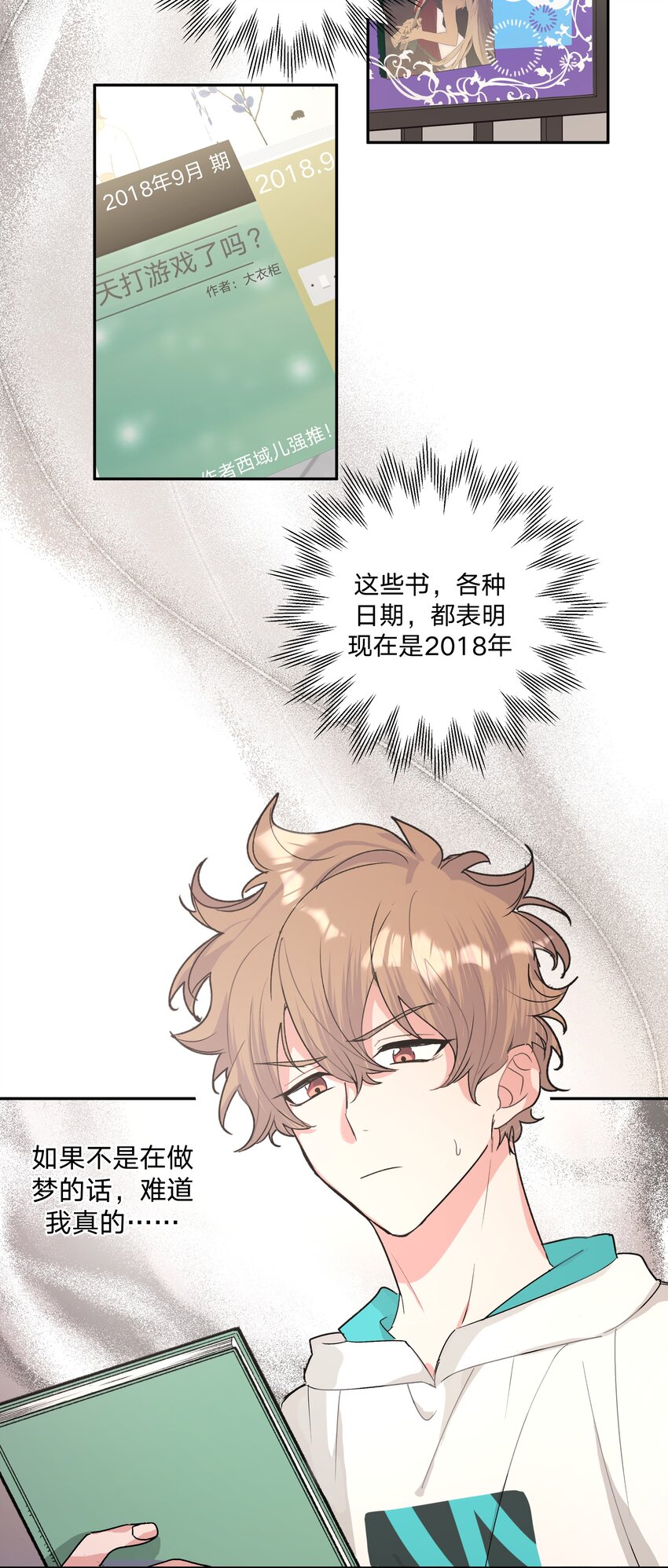 002 我们认识吗？3