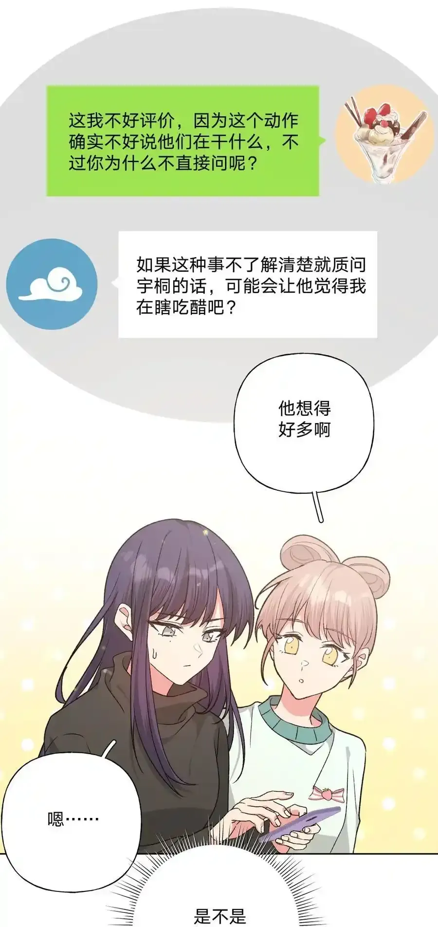 108 没必要在意29