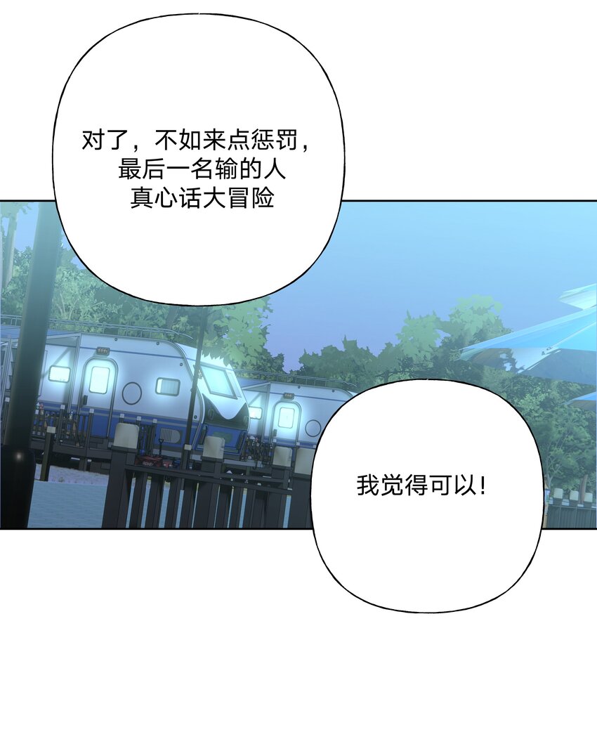 063 你喜欢的人是谁？8